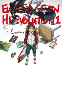 Eureka Seven Hi-Evolution 1 (2017) ยูเรก้า เซเว่น ไฮเอโวลูชั่น 1