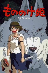 Princess Mononoke (1997) เจ้าหญิงจิตวิญญาณแห่งพงไพร