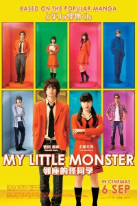 My Little Monster (Tonari no Kaibutsukun) (2018) หวานใจนายตัวป่วน