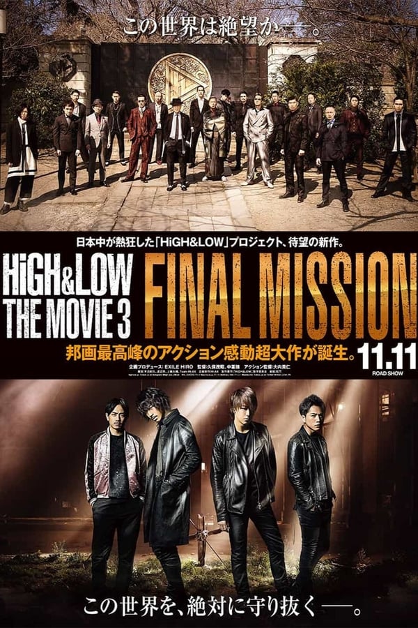 High & Low The Movie 3 Final Mission (2017) ไฮ แอนด์ โลว์ เดอะมูฟวี่ 3 ไฟนอล มิชชั่น