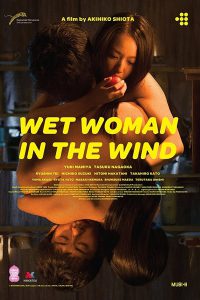 Wet Woman in the Wind (Kaze ni nureta onna) (2016)