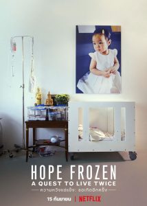 Hope Frozen A Quest to Live Twice | Netflix (2020) ความหวังแช่แข็ง ขอเกิดอีกครั้ง