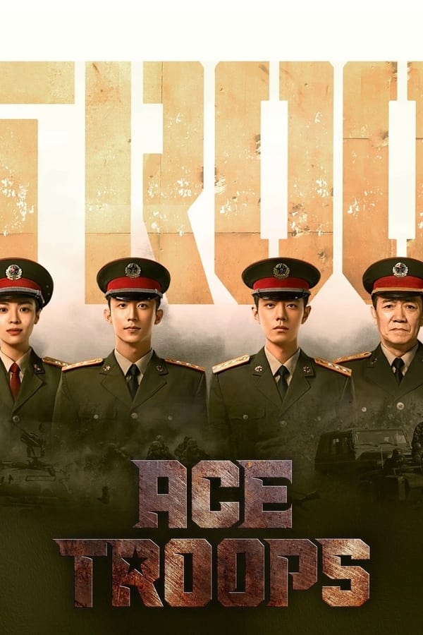 Ace Troops กองกำลังประจัญบาน (2021)