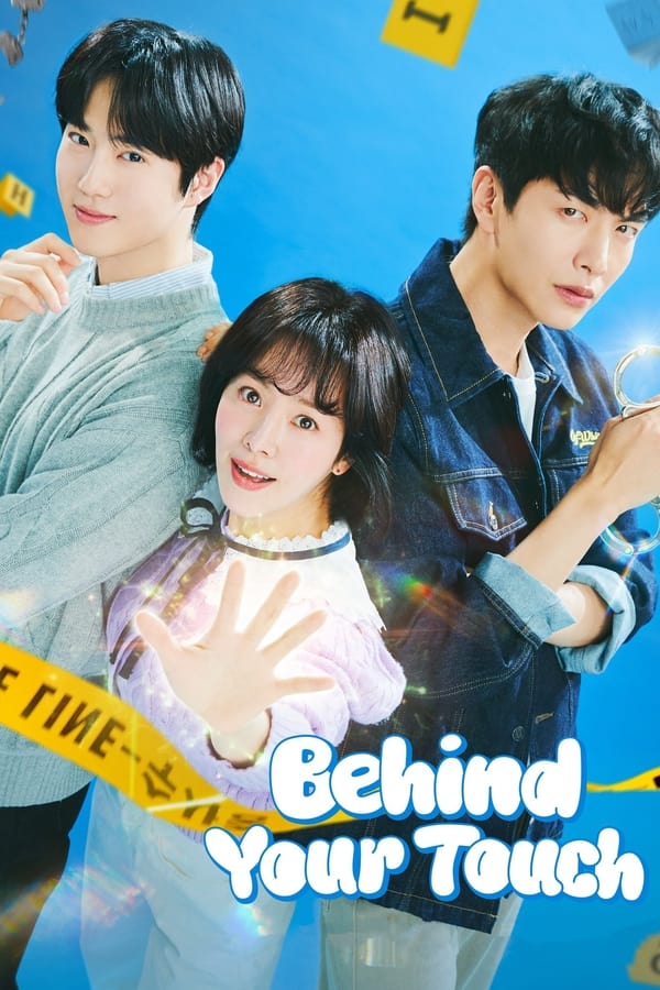 Behind Your Touch สืบสัมผัส (2023)