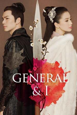 General and I ศึกรักพิชิตบัลลังก์ (2017)