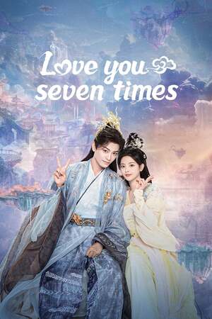 Love You Seven Times เจ็ดชาติภพ หนึ่งปรารถนา (2023)
