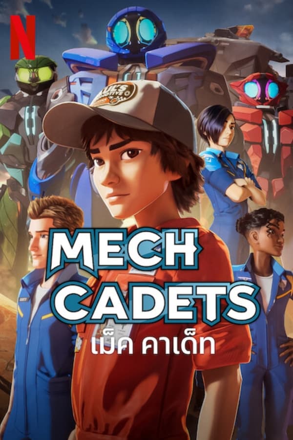Mech Cadets เม็ค คาเด็ท (2023)