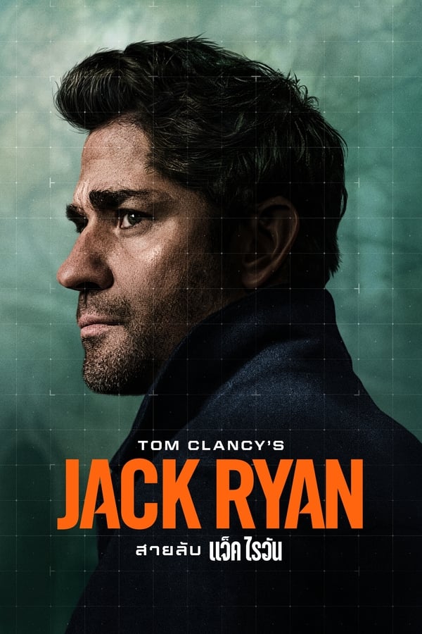 Jack Ryan Season 4 สายลับ แจ็ค ไรอัน ซีซัน 4
