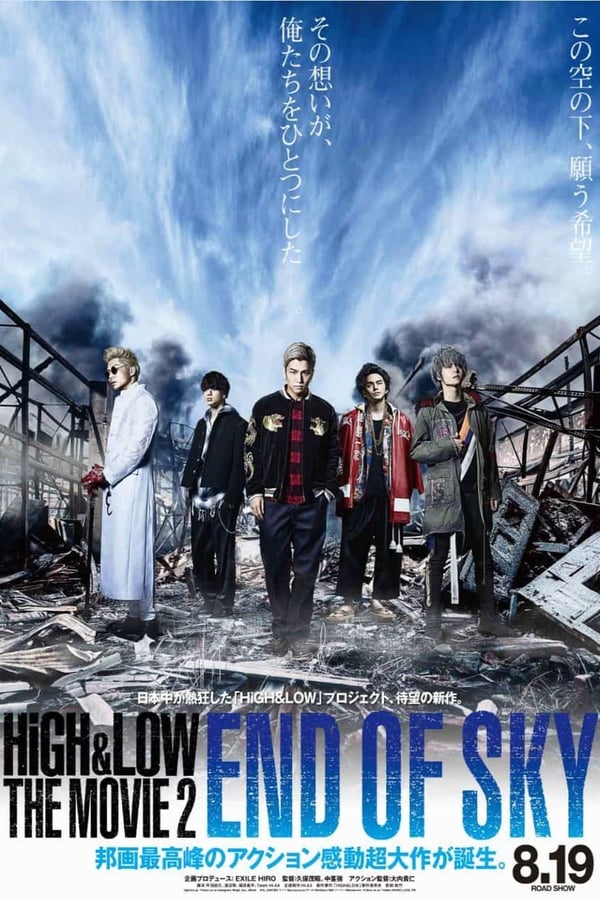 High & Low The Movie 2 End of Sky (2017) ไฮ แอนด์ โลว์ เดอะมูฟวี่ 2 เอนด์ ออฟ สกาย