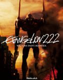 Evangelion 2.0 You Can (Not) Advance (2009) อีวานเกเลียน 2.0 อุบัติการณ์วันล้างโลก