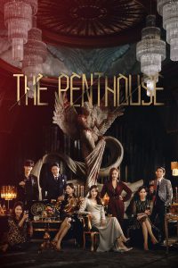 The Penthouse (Kdrama) (2020) เกมแค้นระฟ้า (Viu)