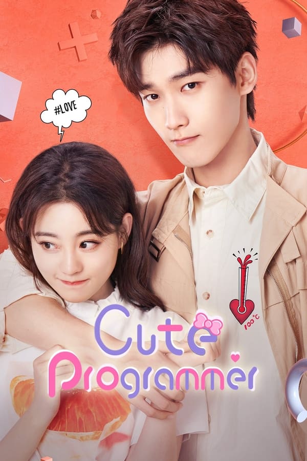 Cute Programmer โปรแกรมเมอร์ที่รัก