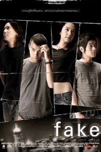 Fake (2003) เฟค โกหกทั้งเพ