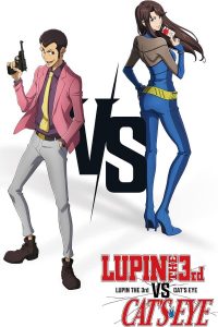 Lupin the 3rd vs. Cat’s Eye (2023) ลูแปงที่ 3 ปะทะ พยัคฆ์สาว แคทส์อาย