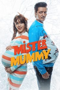 Mister Mummy (2022) คุณนายแม่