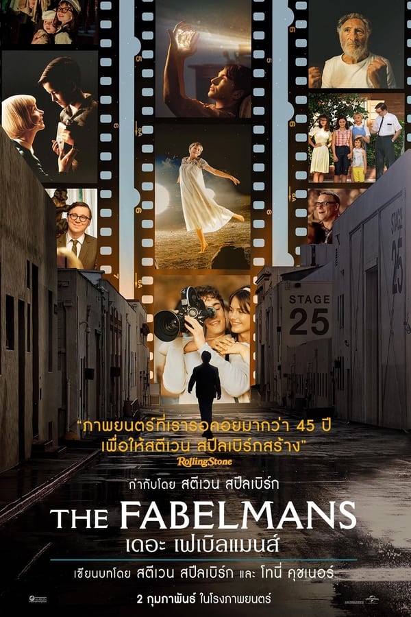 The Fabelmans (2022) เดอะ เฟเบิลแมนส์