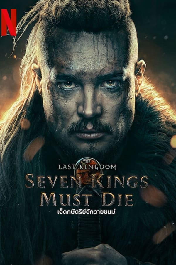 The Last Kingdom: Seven Kings Must Die (2023) เจ็ดกษัตริย์จักวายชนม์