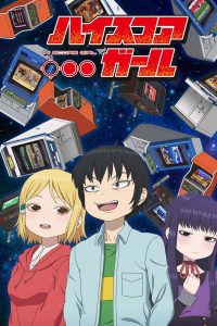 Hi Score Girl เซียนสาวกำราบเกมรัก SS1 Ep.1-24 จบ Netflix | เว็บดูอนิเมะออนไลน์