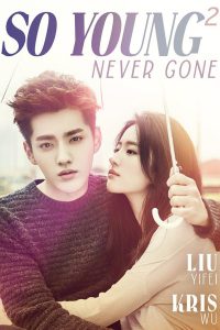 Never Gone (2016)