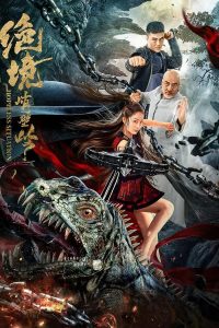 Kung Fu Master Su (2020) ยาจกซู ศึกหมัดเมาปะทะโจรสลัดญี่ปุ่น