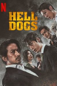 Hell Dogs (2022) ในบ้านไม้ไผ่