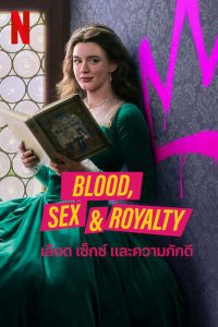 Blood Sex & Royalty (2022) เลือด เซ็กซ์ และความภักดี