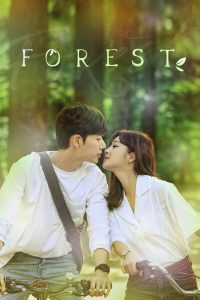 Forest ปริศนา ป่าอัศจรรย์