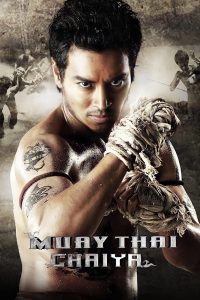 Muay Thai Chaiya (2007) ไชยา