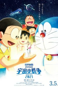 Doraemon: Nobita’s Little Star Wars 2021 (2022) โดราเอมอน ตอน สงครามอวกาศจิ๋วของโนบิตะ 2021