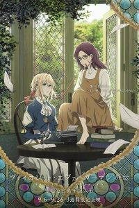 Violet Evergarden: Eternity and the Auto Memory Doll (2019) ไวโอเล็ต เอเวอร์การ์เดน