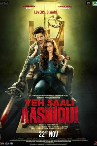 Yeh Saali Aashiqui (2019) ฝันรัก ฝันร้าย