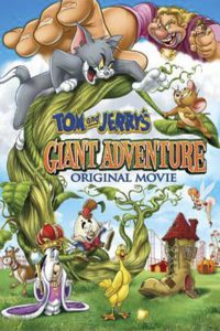 Tom and Jerry’s Giant Adventure (2013) ทอมกับเจอร์รี่ ตอน แจ็คตะลุยเมืองยักษ์