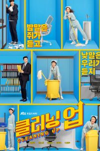 Cleaning Up (2022)