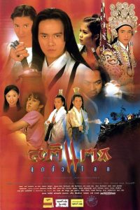 Crazy (1995) สติแตกสุดขั้วโลก