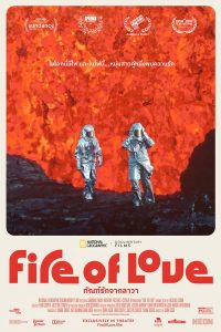 Fire of Love (2022) ทัณฑ์รักจากลาวา