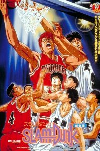 Slam Dunk: The Movie (1994)