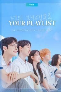 Your Playlist (2021)