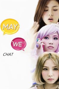 May We Chat (2014) ขอแชทด้วยได้ไหม