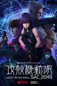 Ghost in the Shell SAC_2045 (2020) โกสต์ อิน เดอะ เชลล์ SAC_2045