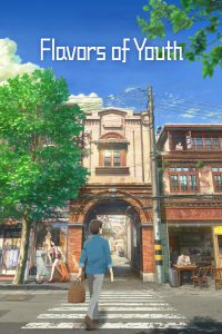 Flavors of Youth | Netflix (2018) วัยแห่งฝันงดงาม