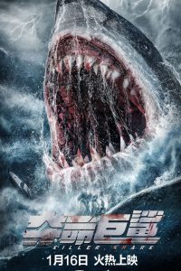 Killer Shark (2021) ฉลามคลั่ง ทะเลมรณะ