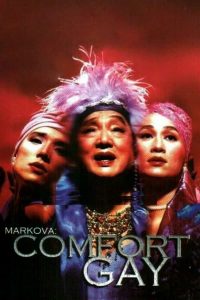 Markova: Comfort Gay (2000)