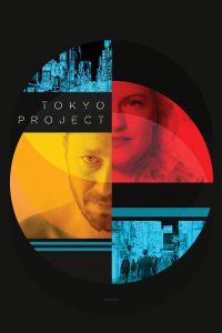 Tokyo Project (2017) โตเกียว โปรเจ็กต์