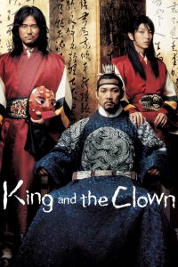 The King And The Clown (2005) กบฏรักจอมแผ่นดิน