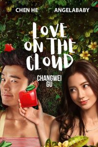 Love on the Cloud (Wei ai zhi jian ru jia jing) (2014) รสรักร้อยกลีบเมฆ