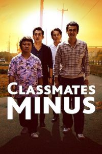 Classmates Minus (2020) เพื่อนร่วมรุ่น (Netflix)