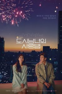 Lovestruck in the City (2020) ความรักในเมืองใหญ่