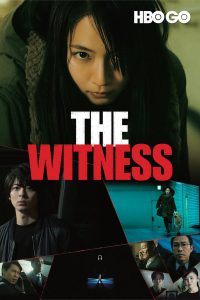 Blind Witness (2019) พยานที่มองไม่เห็น