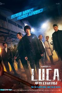 LUCA.: The Beginning (2021)