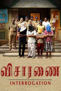 Visaranai (2015) ปิดปากสารภาพ